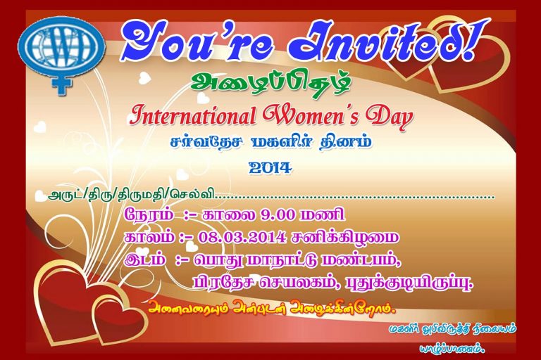 International Women’s Day 2014 – Invitation
