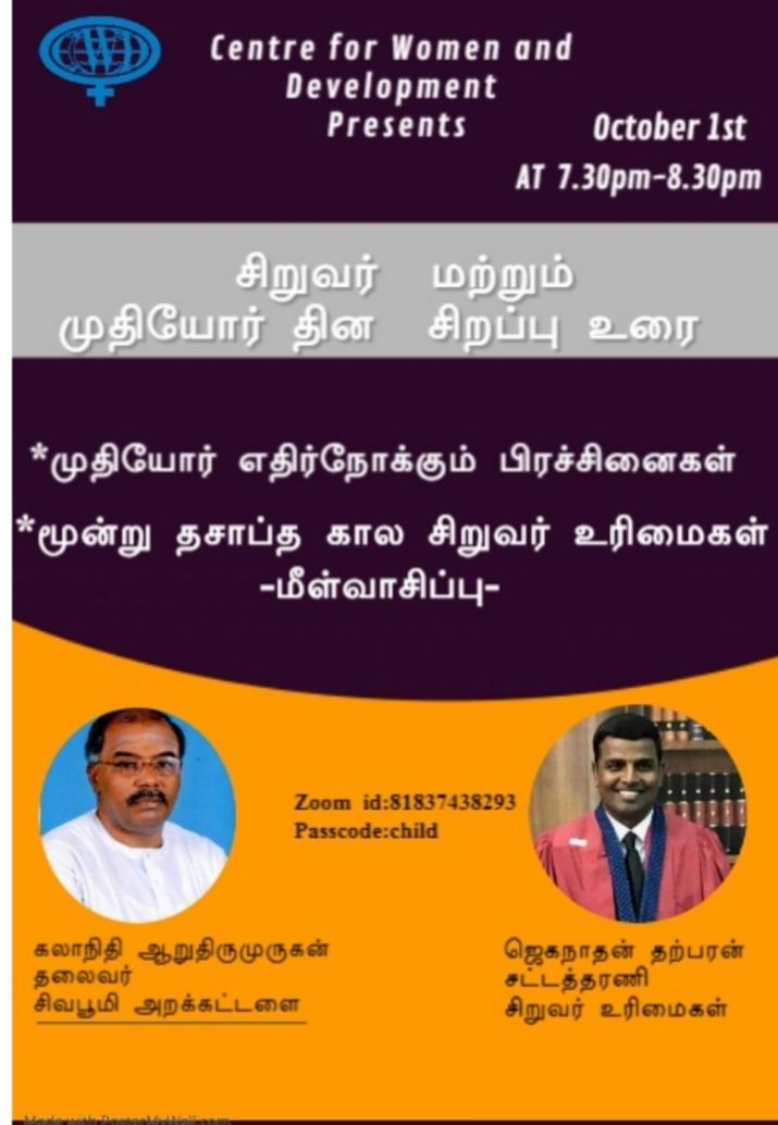 Children’s Day and Elders’ Day celebrated online – 1 October 2021